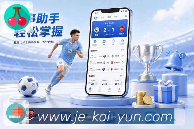 赛事解说与看点